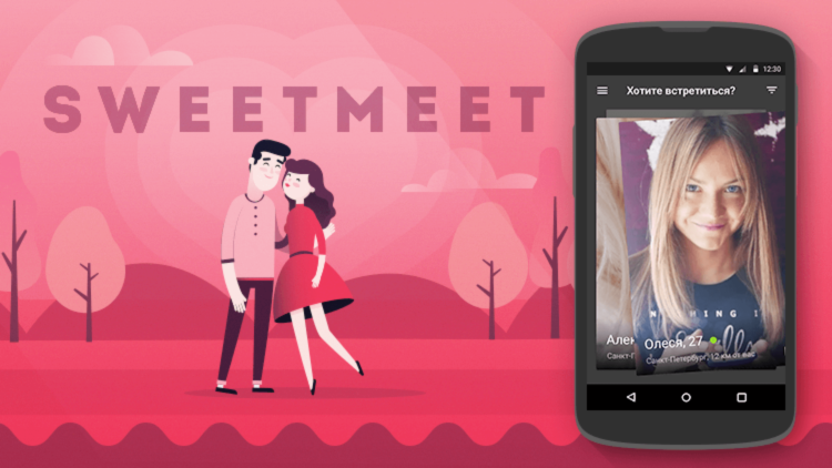 SweetMeet — мобильный генератор знакомств. Фото.