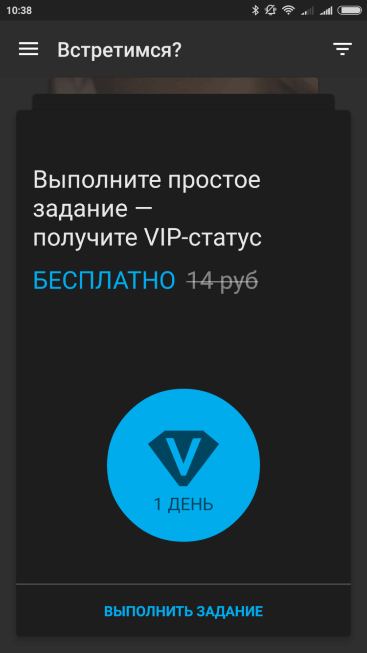 SweetMeet — мобильный генератор знакомств. Фото.