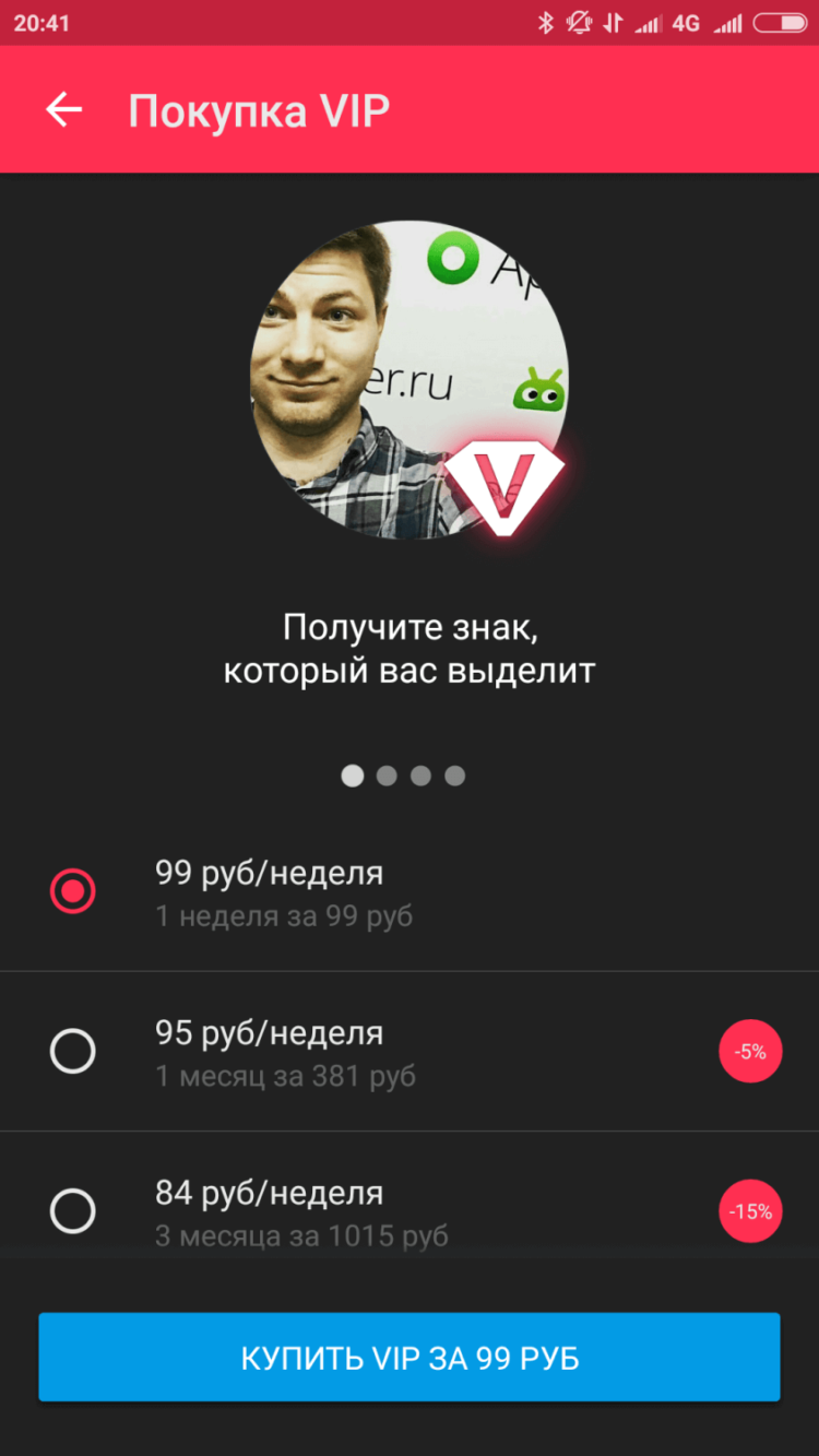 SweetMeet — мобильный генератор знакомств. SweetMeet — мобильный генератор знакомств. Фото.