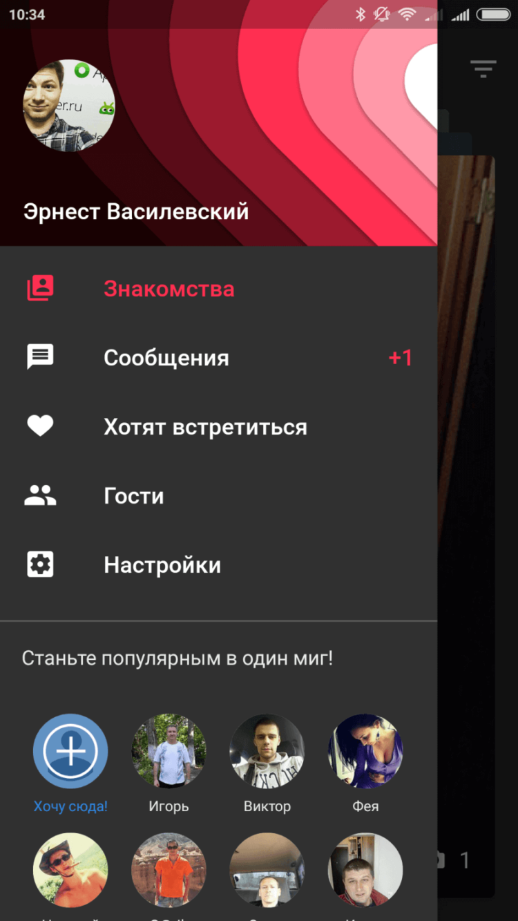 SweetMeet — мобильный генератор знакомств. Фото.