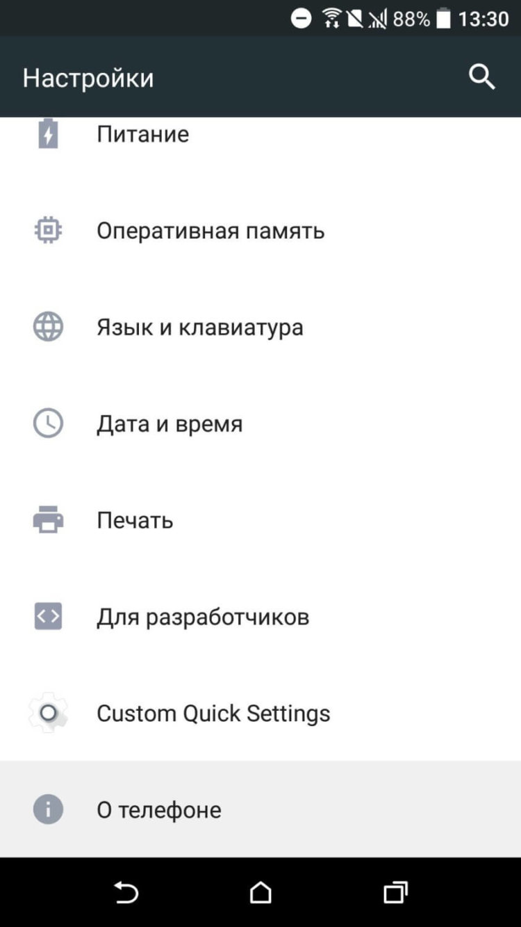 Как активировать настройки для разработчиков? Как активировать настройки для разработчиков? Фото.