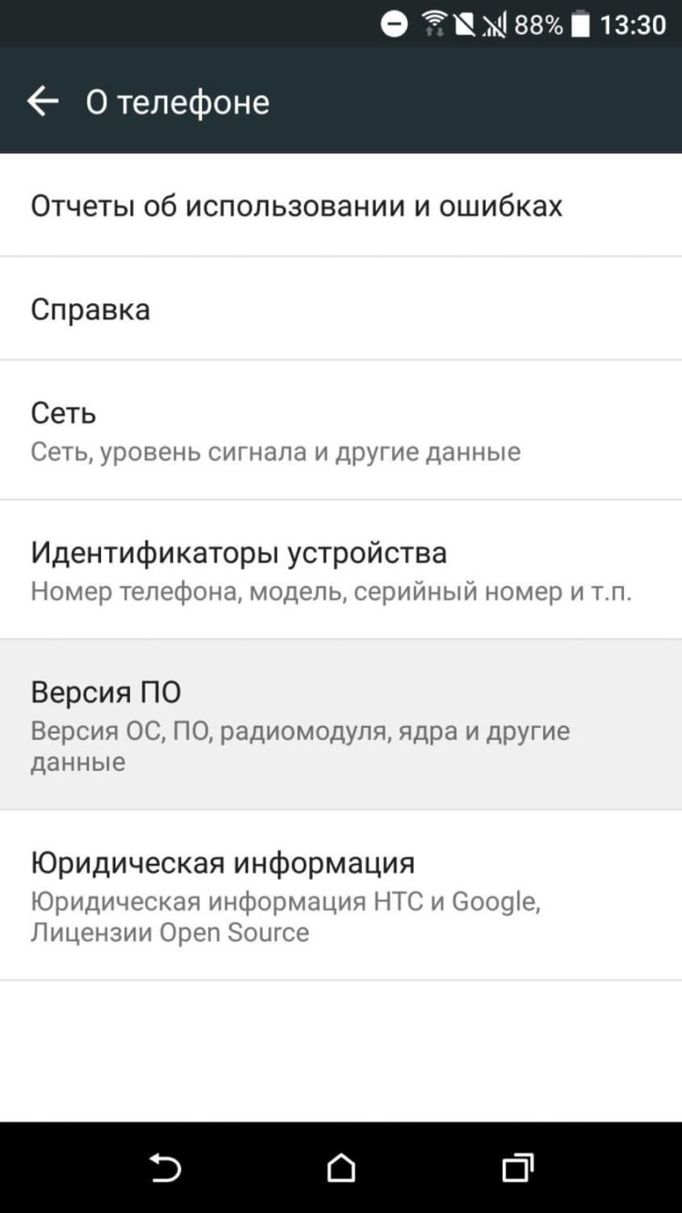 Как активировать настройки для разработчиков? Как активировать настройки для разработчиков? Фото.