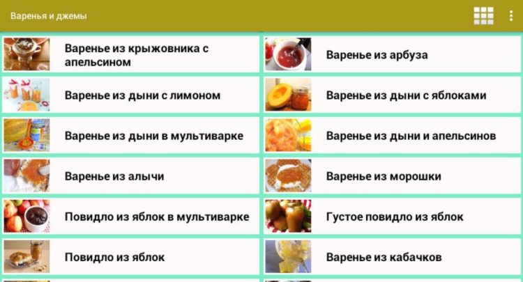 Поможет ли смартфон сварить варенье и джем на зиму? Поможет ли смартфон сварить варенье и джем на зиму? Фото.
