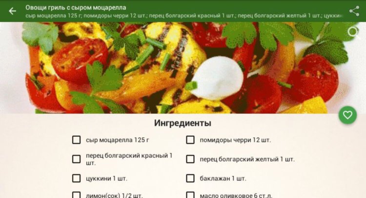 Сотни рецептов блюд с овощами и домашний кетчуп. Сотни рецептов блюд с овощами и домашний кетчуп. Фото.