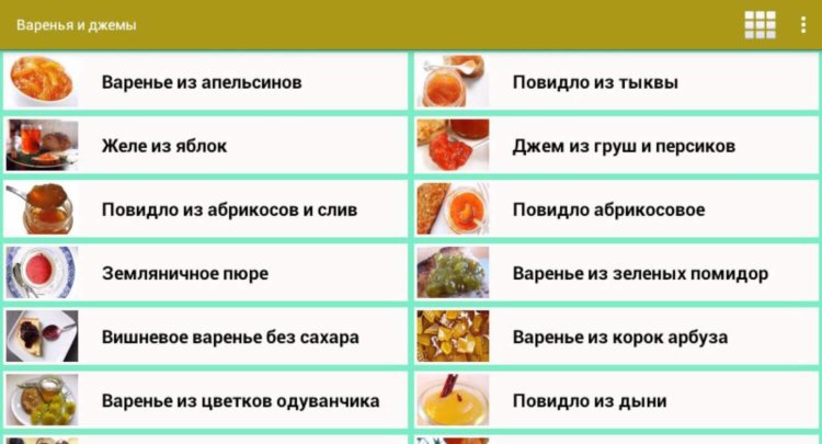 Поможет ли смартфон сварить варенье и джем на зиму? Поможет ли смартфон сварить варенье и джем на зиму? Фото.