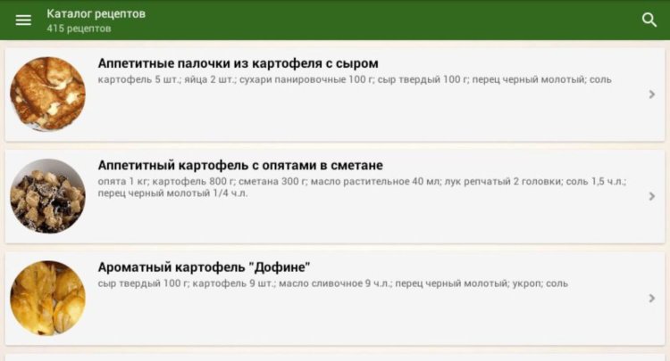 Сотни рецептов блюд с овощами и домашний кетчуп. Сотни рецептов блюд с овощами и домашний кетчуп. Фото.