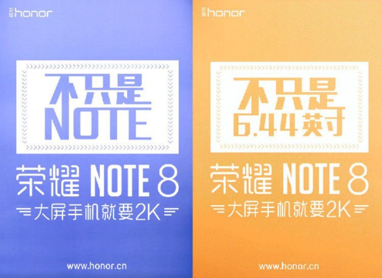 Huawei подтвердила имя смартфона-гиганта — Honor Note 8. Фото.