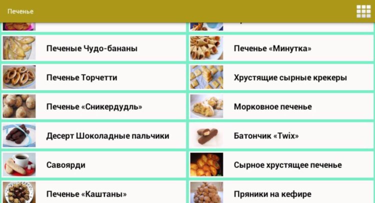 Как выпекать домашнее печенье и пряники? Фото.