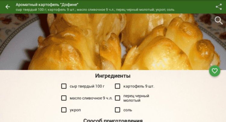 Сотни рецептов блюд с овощами и домашний кетчуп. Сотни рецептов блюд с овощами и домашний кетчуп. Фото.