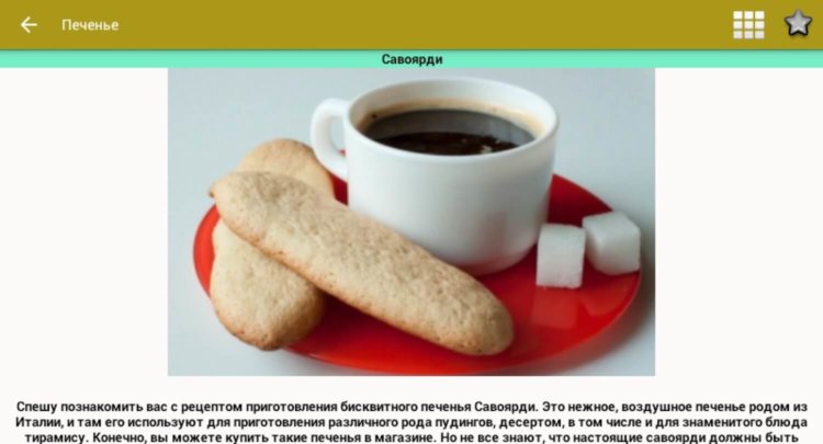 Как выпекать домашнее печенье и пряники? Фото.