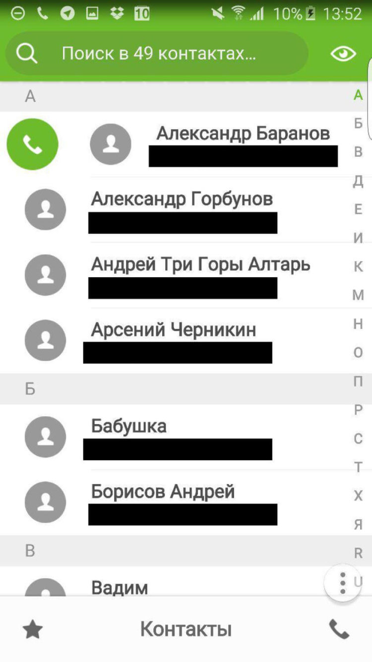 Не устраивает стандартная «звонилка» на Android? Попробуйте эту. Фото.
