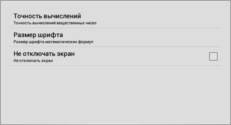 Калькулятор матриц — простой, удобный и совместим со старыми смартфонами. Калькулятор матриц — простой, удобный и совместим со старыми смартфонами. Фото.