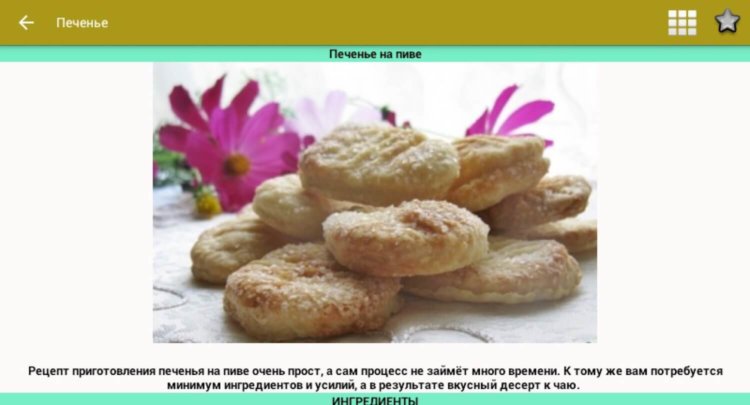 Как выпекать домашнее печенье и пряники? Фото.