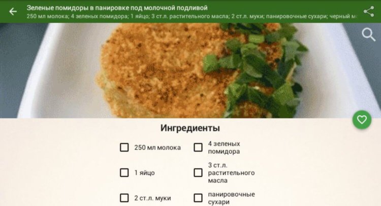 Сотни рецептов блюд с овощами и домашний кетчуп. Сотни рецептов блюд с овощами и домашний кетчуп. Фото.