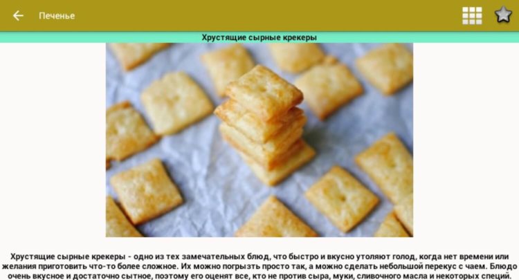 Как выпекать домашнее печенье и пряники? Фото.