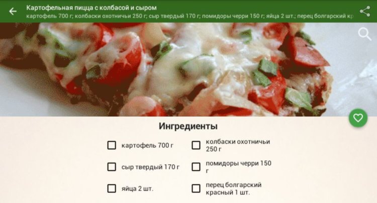 Сотни рецептов блюд с овощами и домашний кетчуп. Сотни рецептов блюд с овощами и домашний кетчуп. Фото.