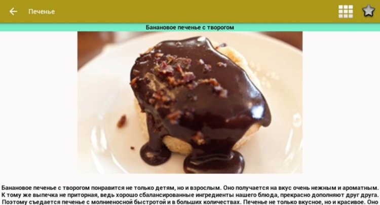 Как выпекать домашнее печенье и пряники? Фото.