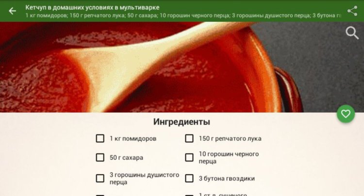 Сотни рецептов блюд с овощами и домашний кетчуп. Сотни рецептов блюд с овощами и домашний кетчуп. Фото.
