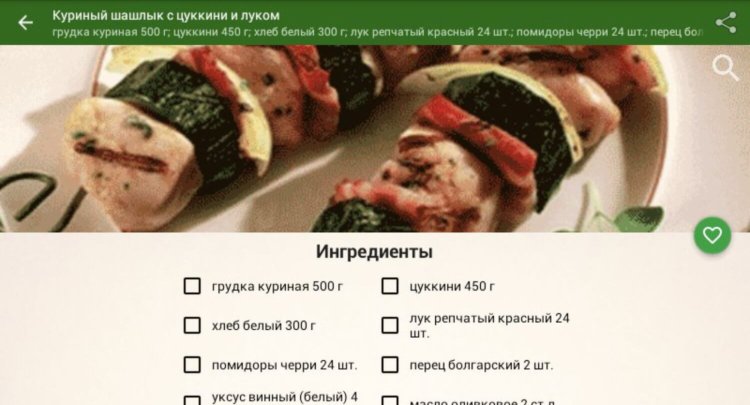 Сотни рецептов блюд с овощами и домашний кетчуп. Сотни рецептов блюд с овощами и домашний кетчуп. Фото.