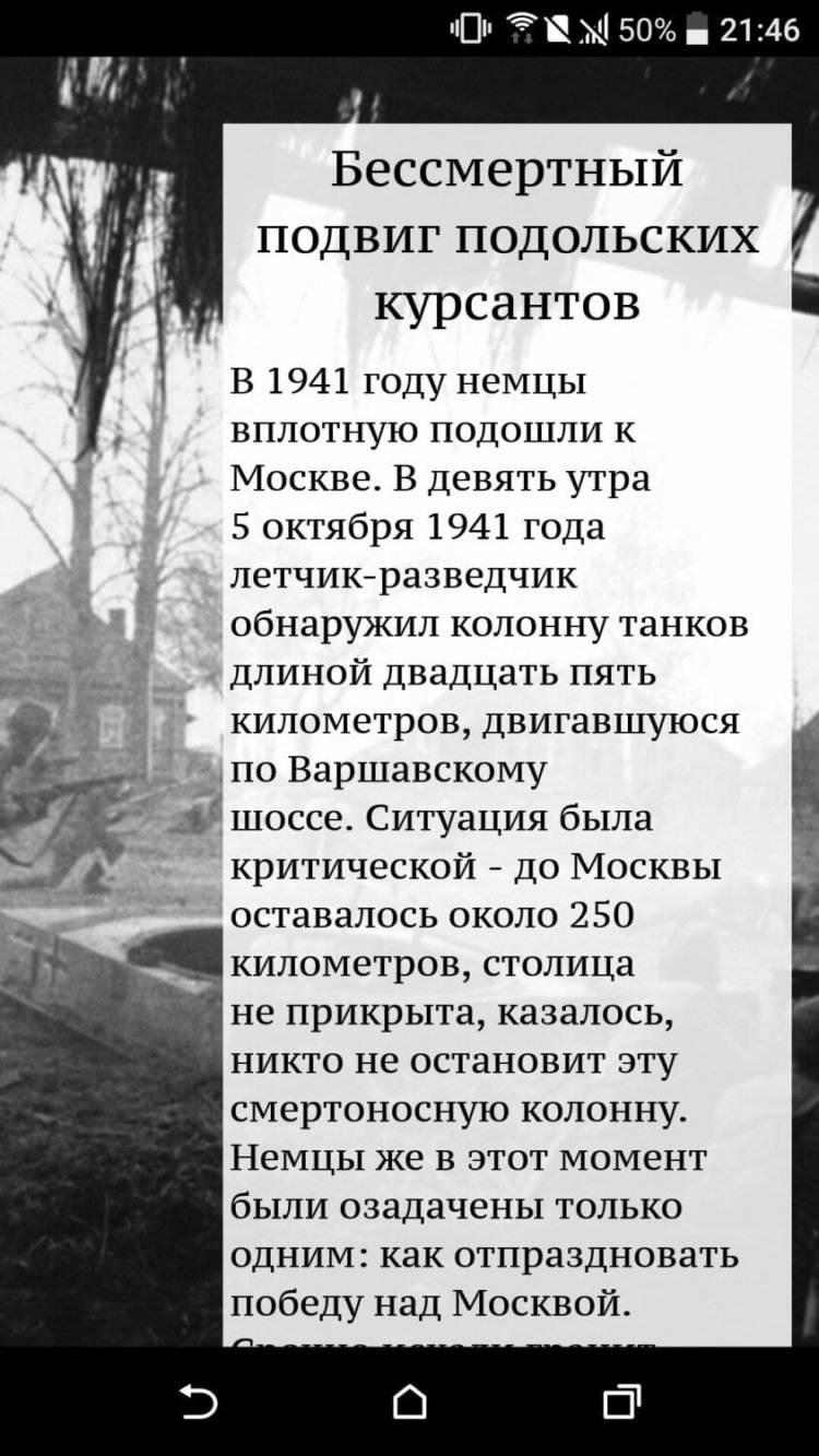 Истории войны — когда судьба страны в руках народа. Истории войны — когда судьба страны в руках народа. Фото.