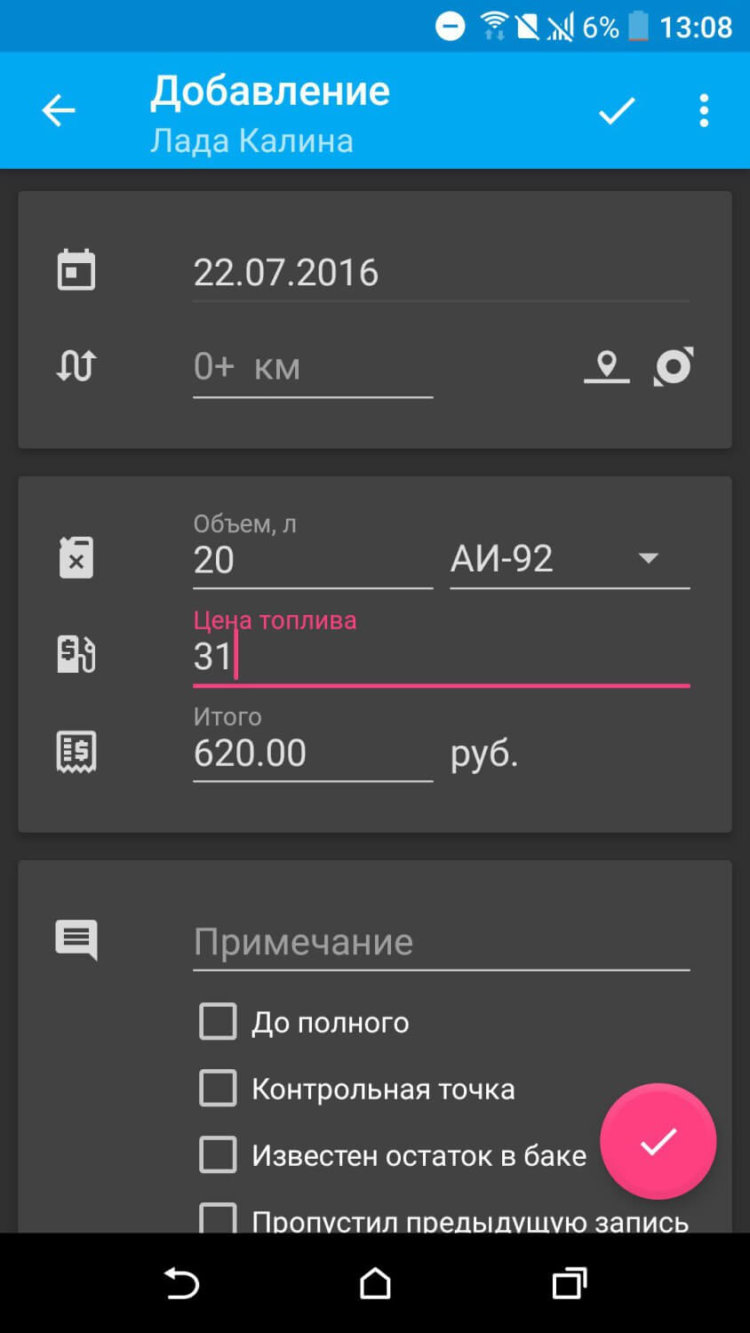 Car Expenses — расчет расходов на авто. Car Expenses — расчет расходов на авто. Фото.