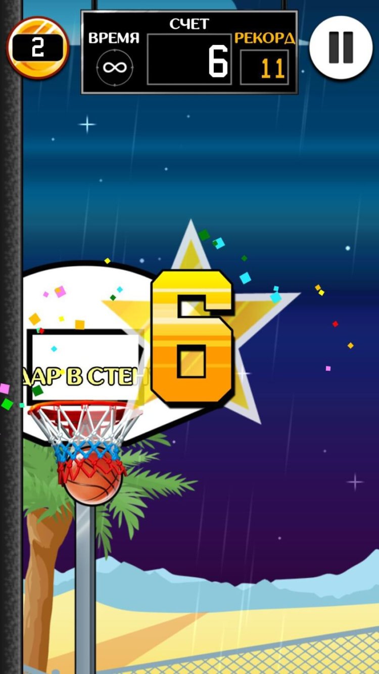 Basket Fall — бесплатный аналог Dude Perfect. Фото.