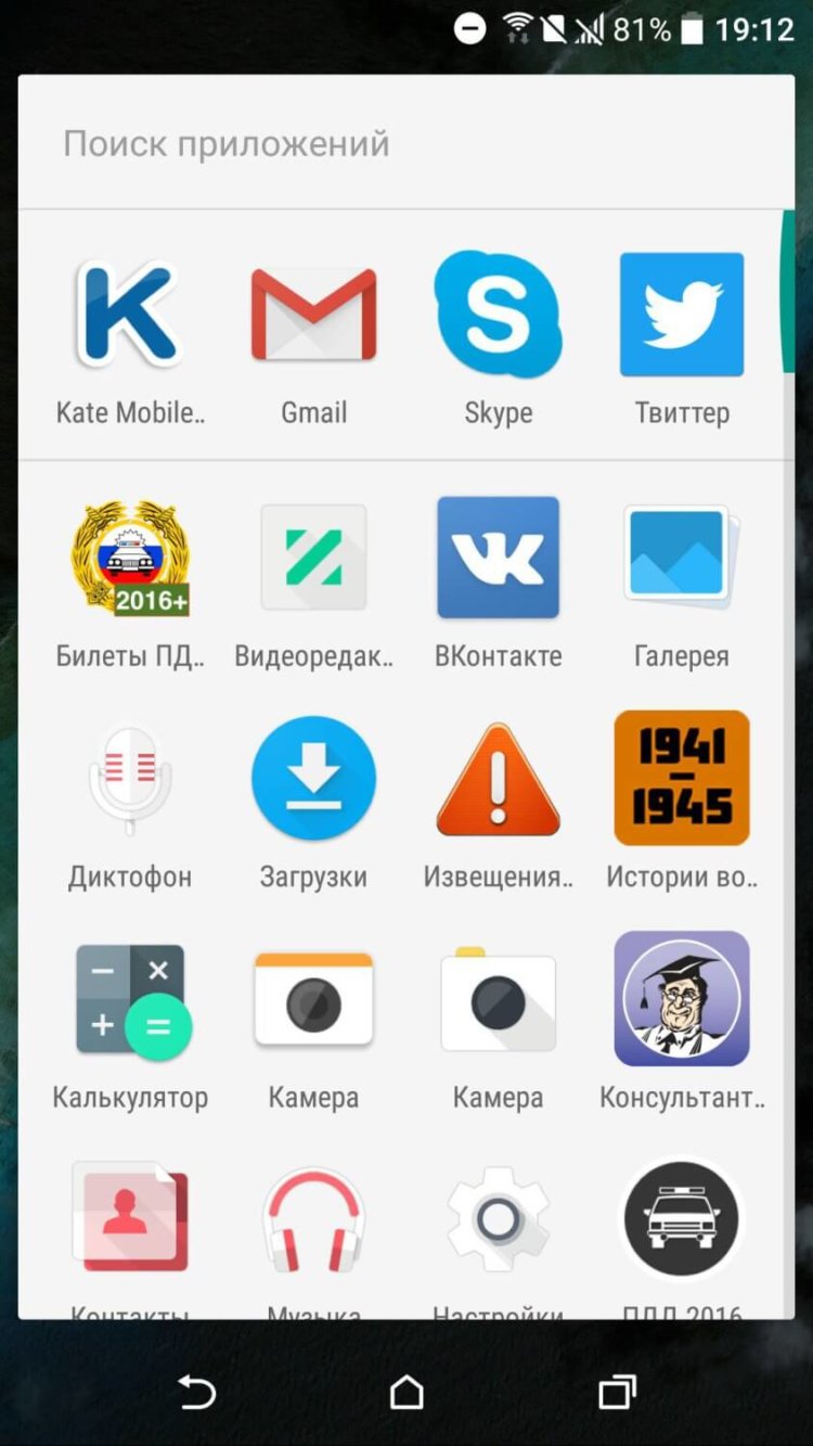 Sense 8 vs Google Старт: кто кого? Фото.