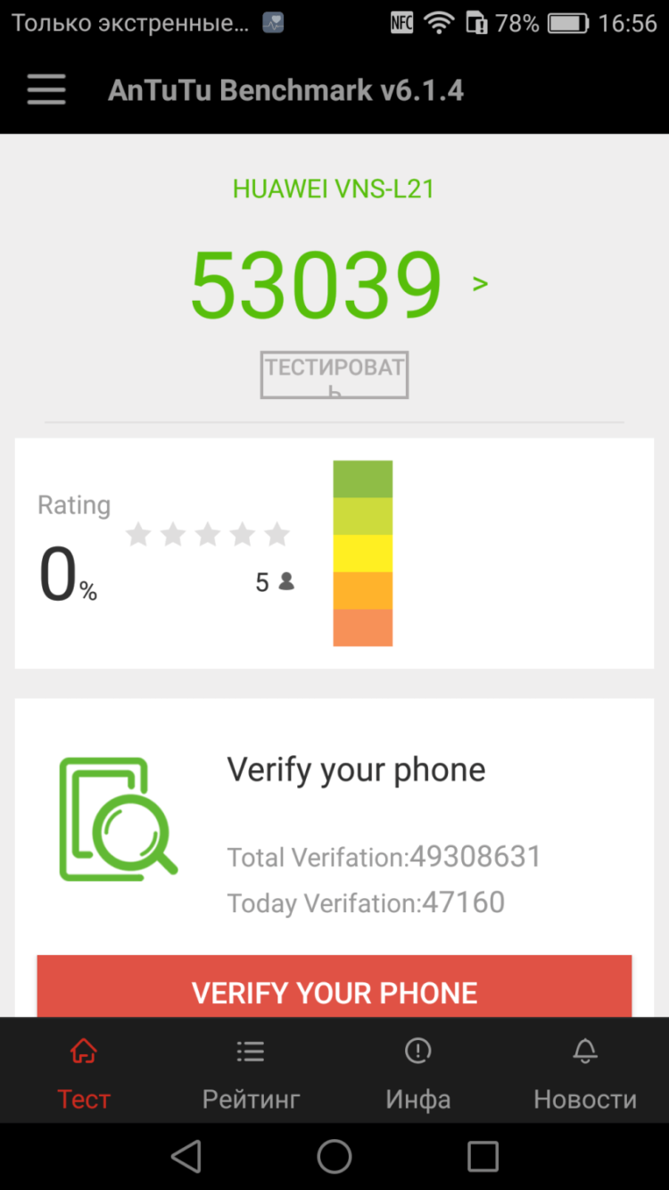 Huawei P9 Lite и P9 Plus: две стороны одной «девятки». Фото.