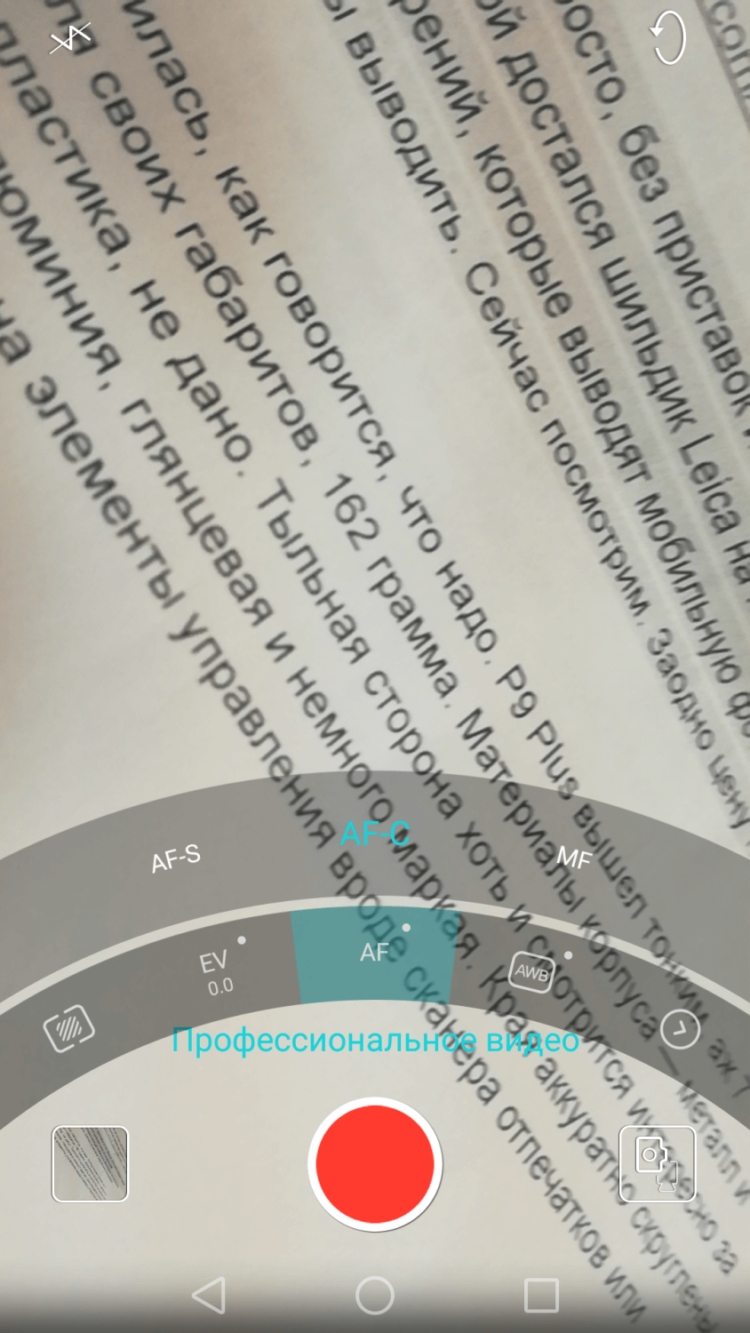 Huawei P9 Lite и P9 Plus: две стороны одной «девятки». Фото.