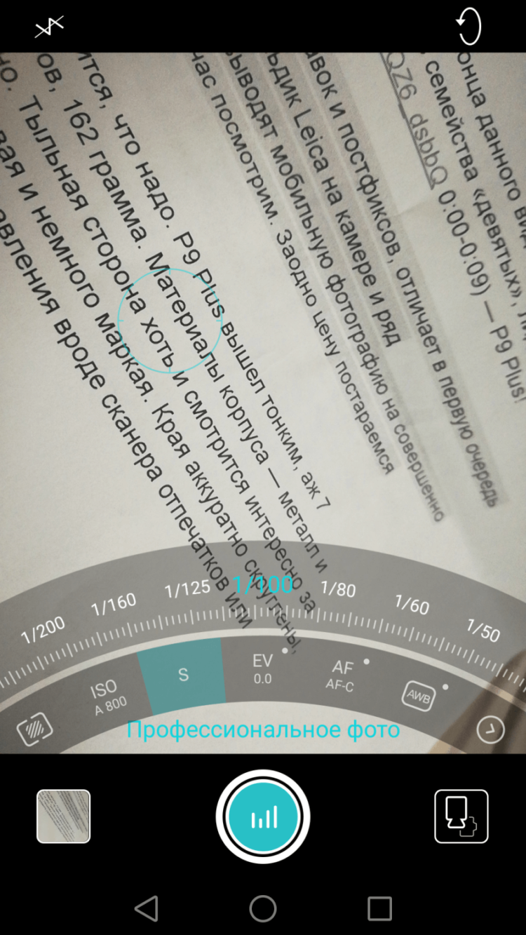 Huawei P9 Lite и P9 Plus: две стороны одной «девятки». Фото.