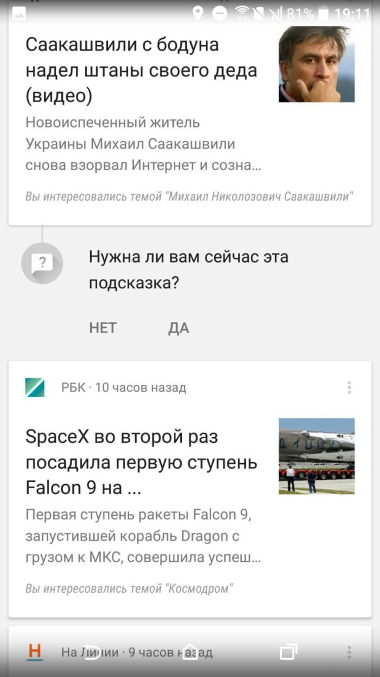 Sense 8 vs Google Старт: кто кого? Фото.