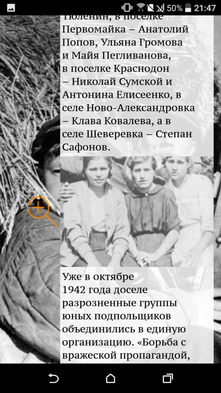 Истории войны — когда судьба страны в руках народа. Истории войны — когда судьба страны в руках народа. Фото.
