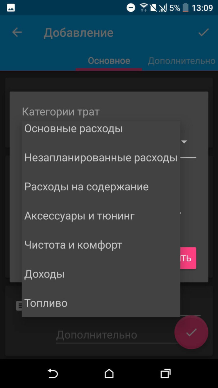 Car Expenses — расчет расходов на авто. Фото.