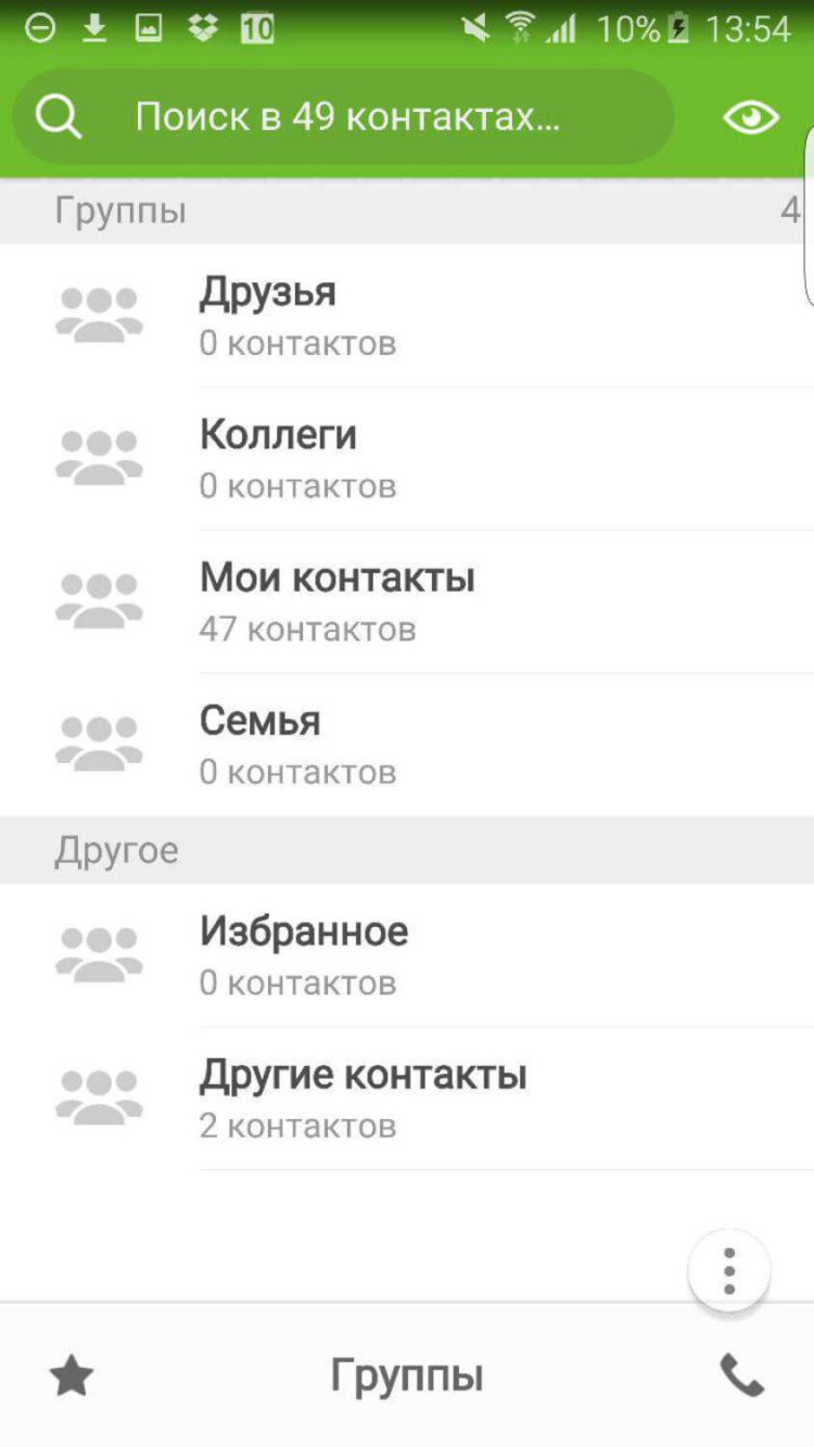 Не устраивает стандартная «звонилка» на Android? Попробуйте эту. Не устраивает стандартная «звонилка» на Android? Попробуйте эту. Фото.