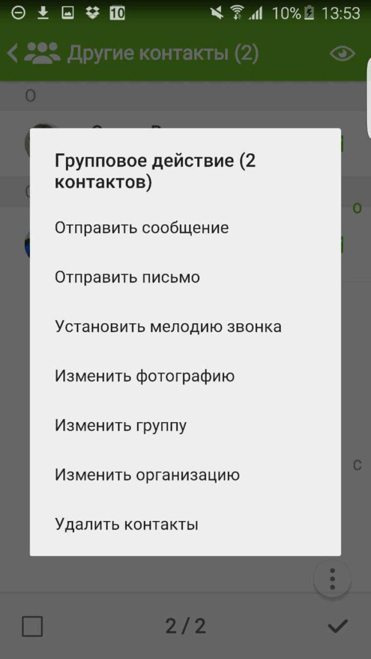 Не устраивает стандартная «звонилка» на Android? Попробуйте эту. Фото.