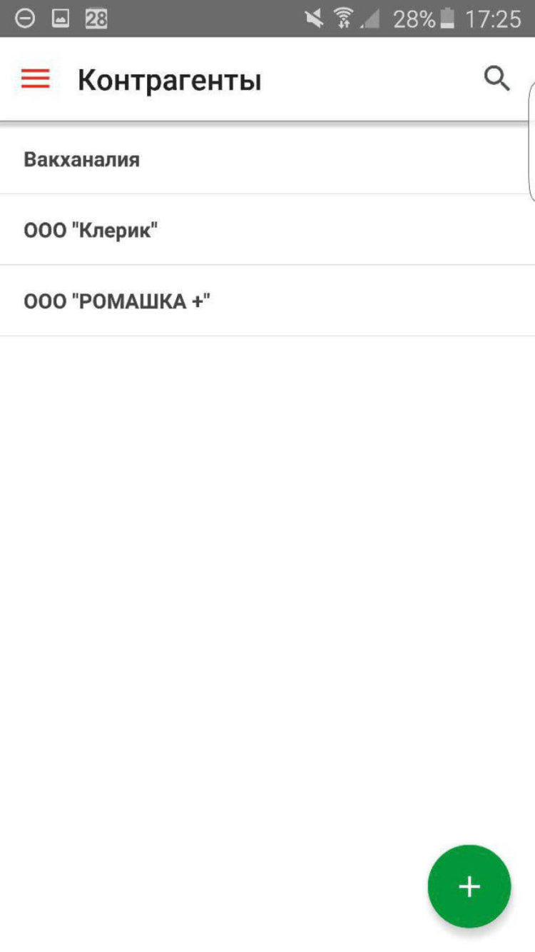 «Мое дело» — новый взгляд на мобильную бухгалтерию. Фото.