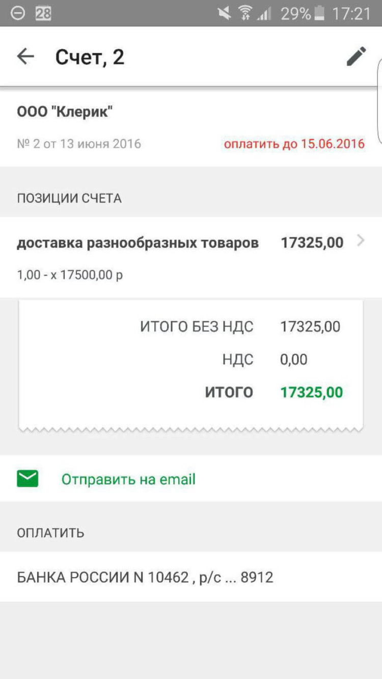 «Мое дело» — новый взгляд на мобильную бухгалтерию. «Мое дело» — новый взгляд на мобильную бухгалтерию. Фото.