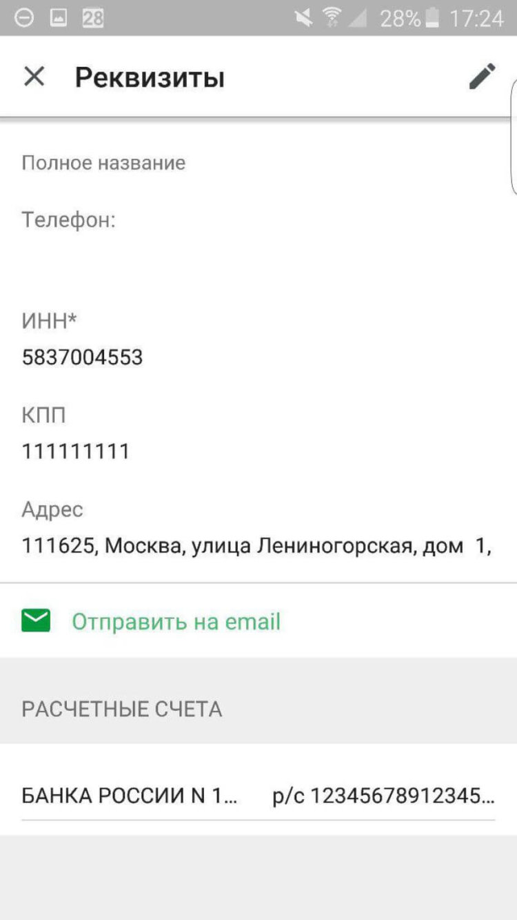 «Мое дело» — новый взгляд на мобильную бухгалтерию. «Мое дело» — новый взгляд на мобильную бухгалтерию. Фото.