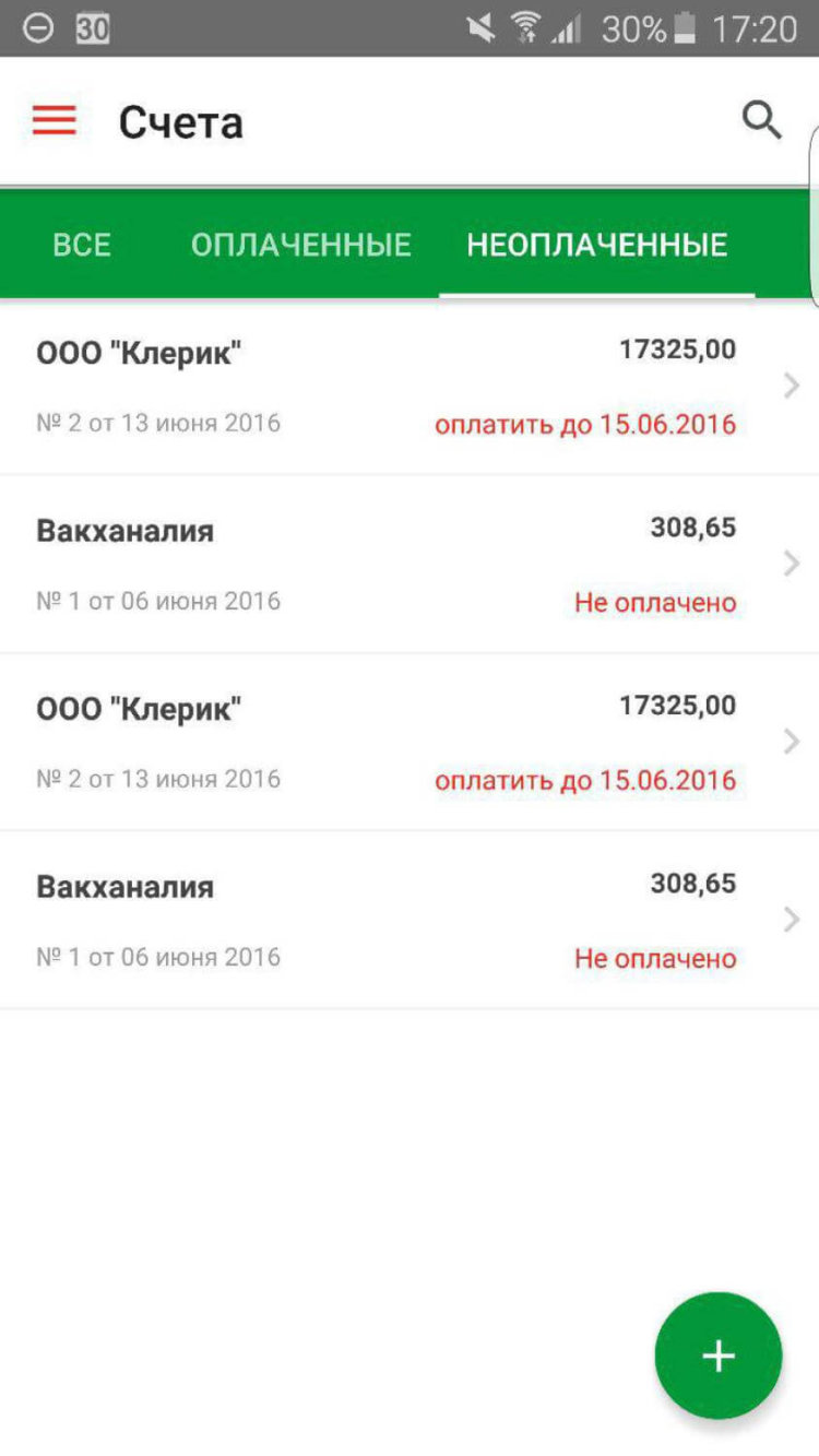 «Мое дело» — новый взгляд на мобильную бухгалтерию. Фото.