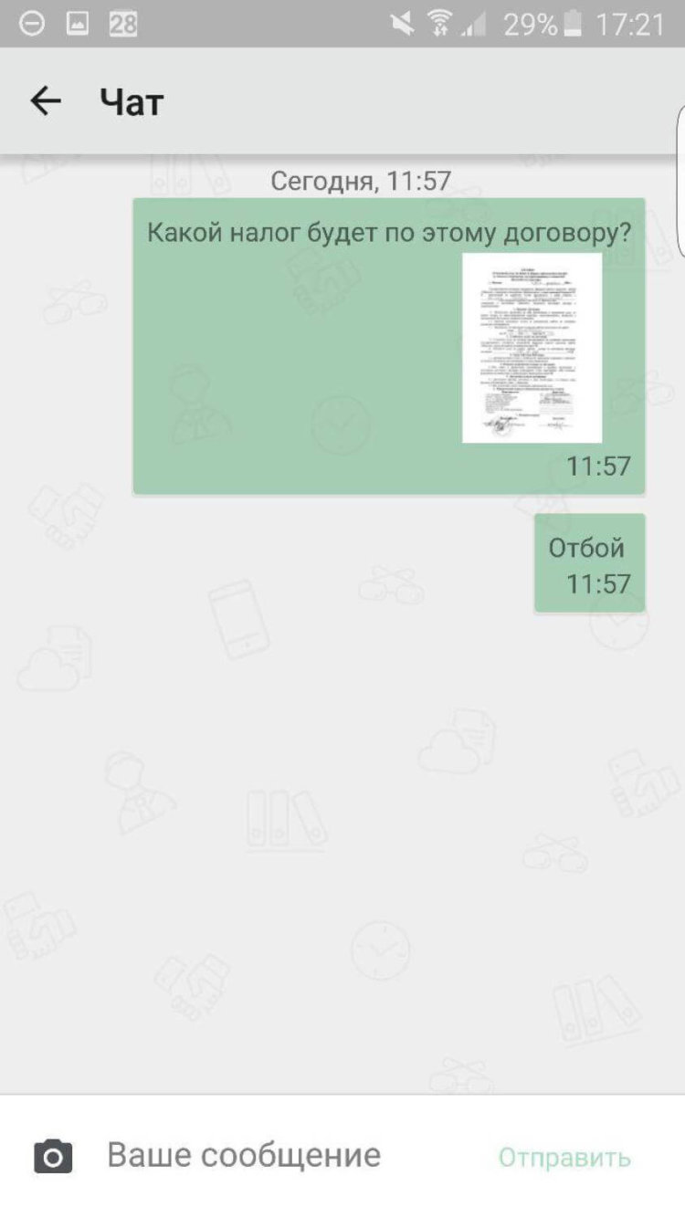 «Мое дело» — новый взгляд на мобильную бухгалтерию. «Мое дело» — новый взгляд на мобильную бухгалтерию. Фото.