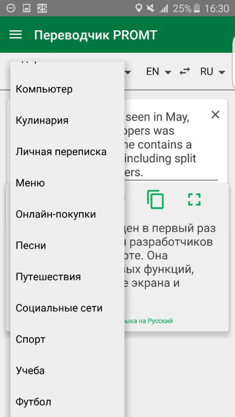 Этому городу нужен офлайн-переводчик для Android! Этому городу нужен офлайн-переводчик для Android! Фото.