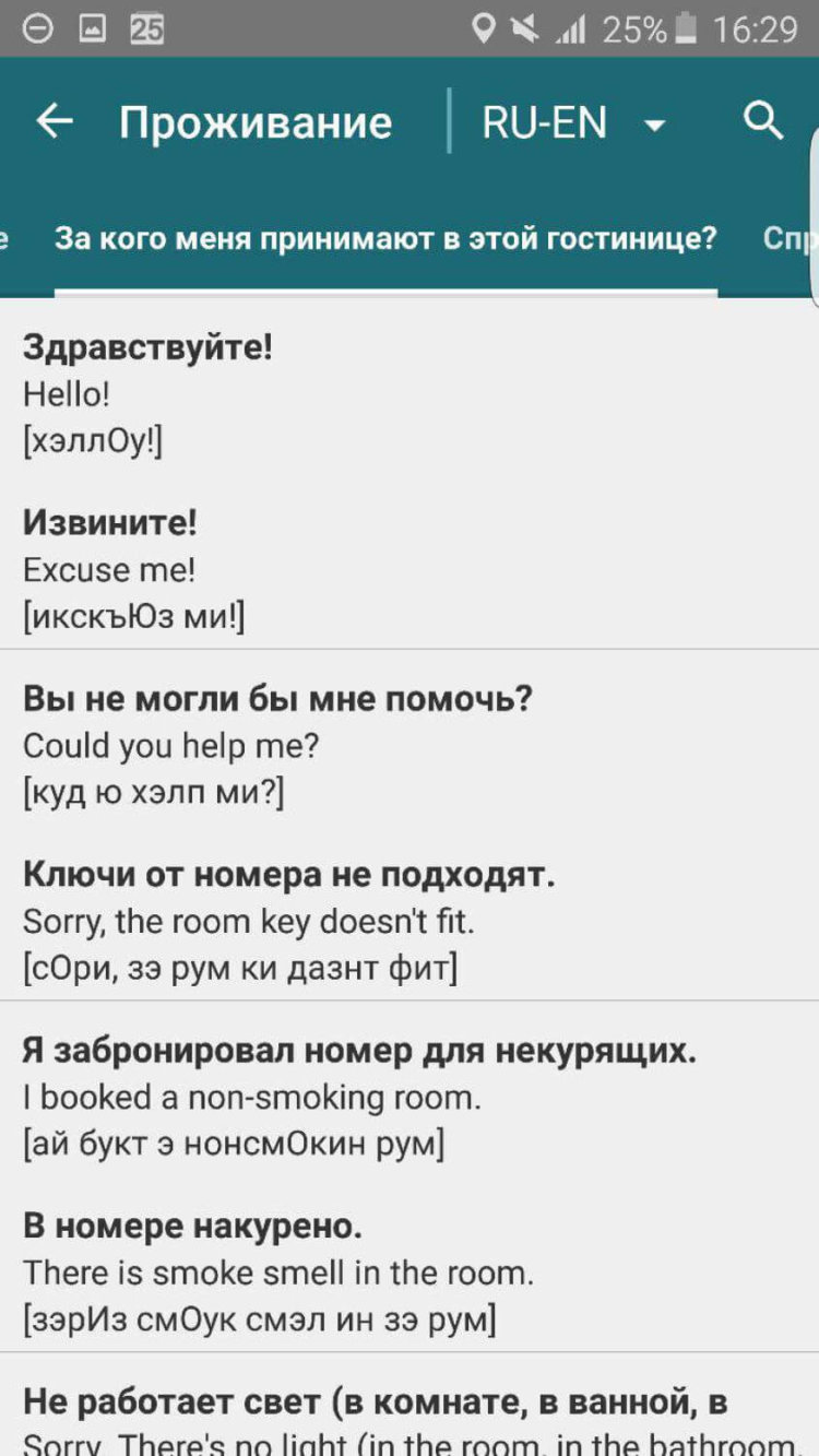 Этому городу нужен офлайн-переводчик для Android! Этому городу нужен офлайн-переводчик для Android! Фото.