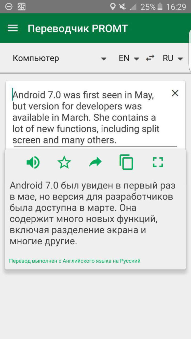 Этому городу нужен офлайн-переводчик для Android! Фото.