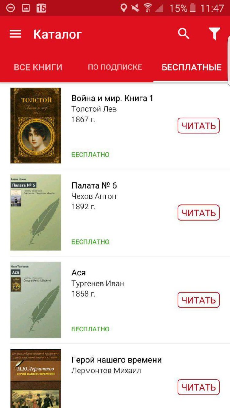 Одно из лучших приложений для чтения книг на Android. Одно из лучших приложений для чтения книг на Android. Фото.