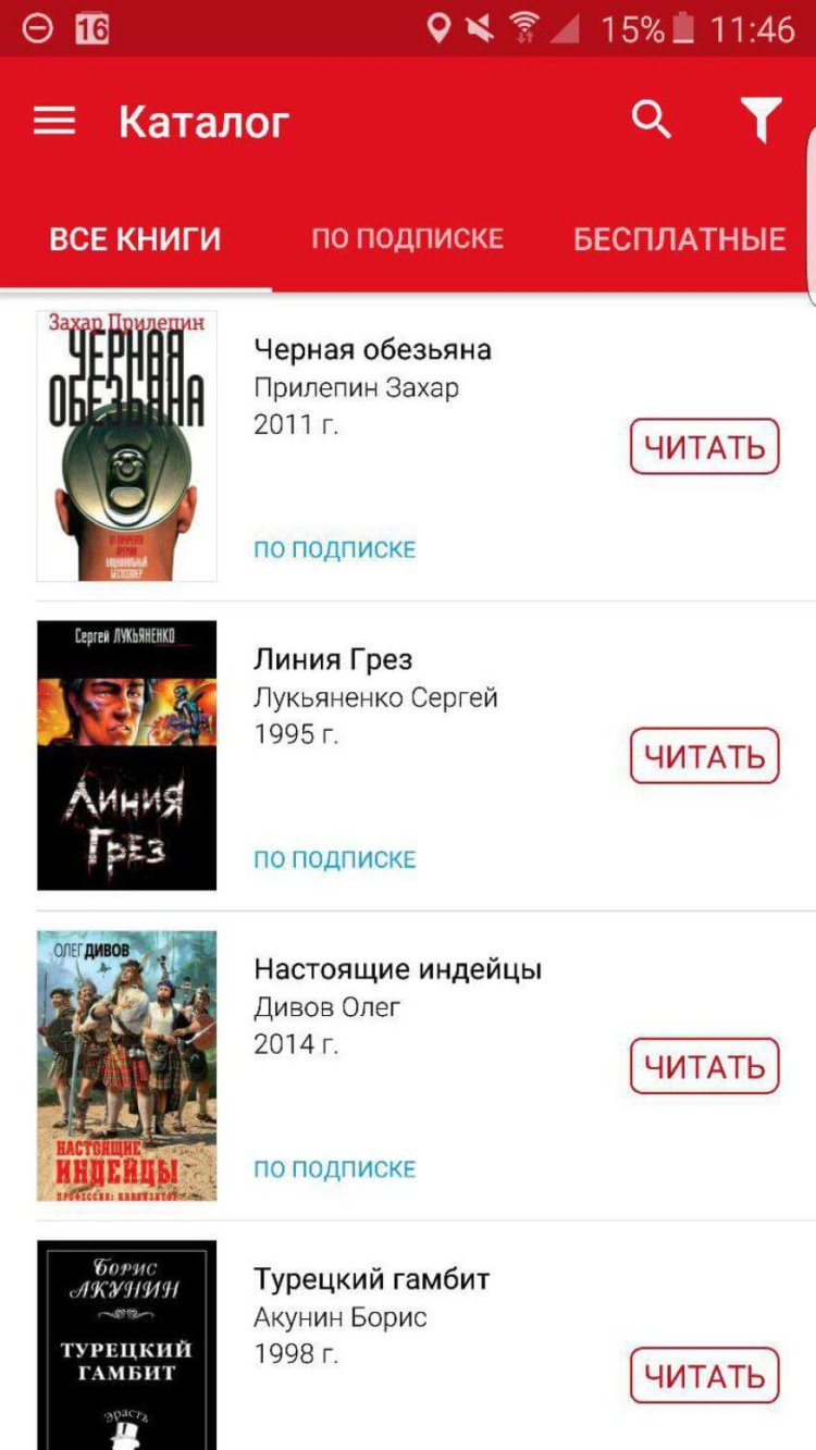 Одно из лучших приложений для чтения книг на Android. Одно из лучших приложений для чтения книг на Android. Фото.