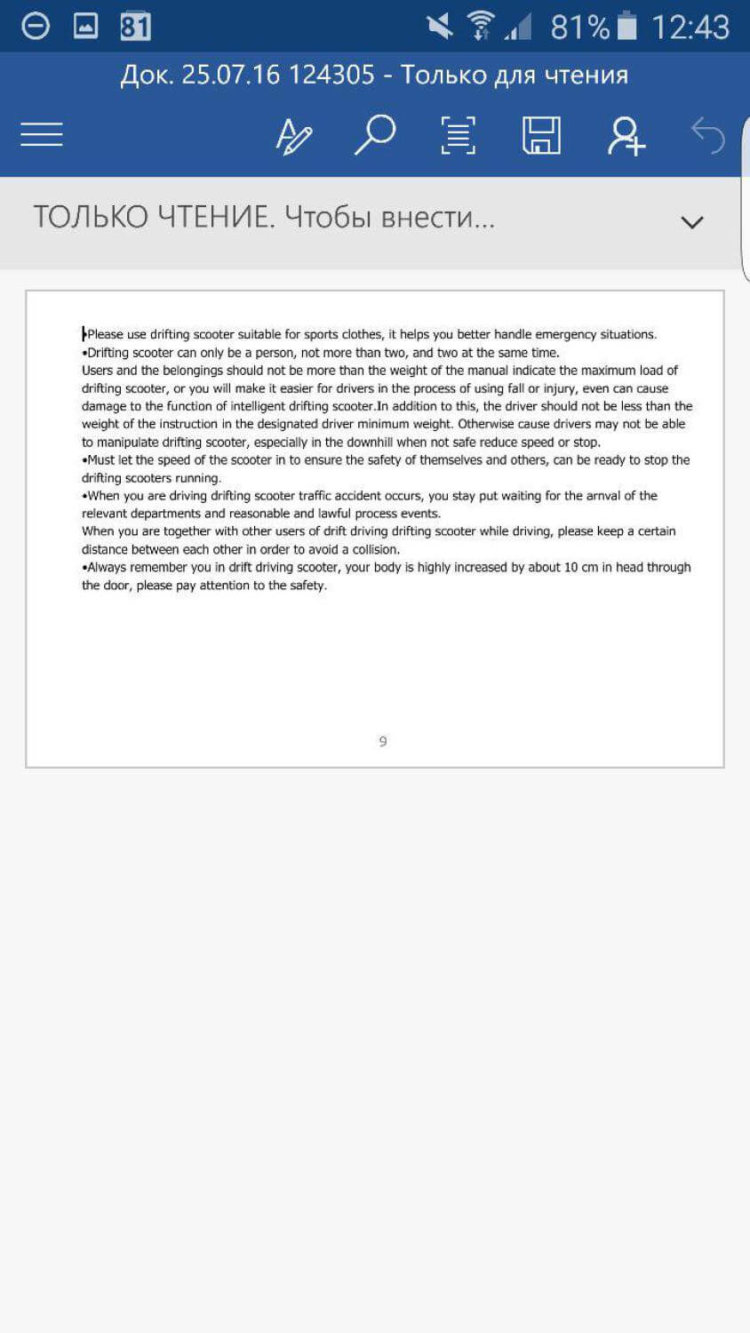 Превратить Android-устройство в сканер? Легко! Фото.