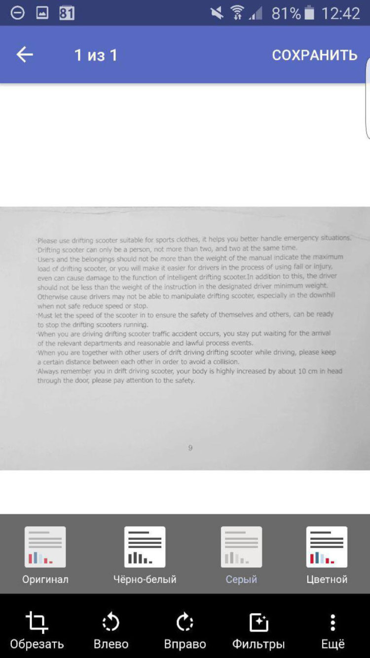 Превратить Android-устройство в сканер? Легко! Фото.