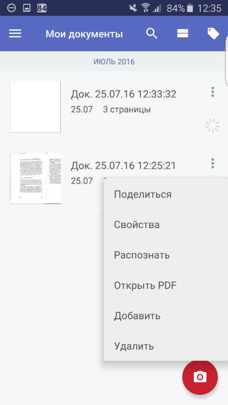 Превратить Android-устройство в сканер? Легко! Фото.