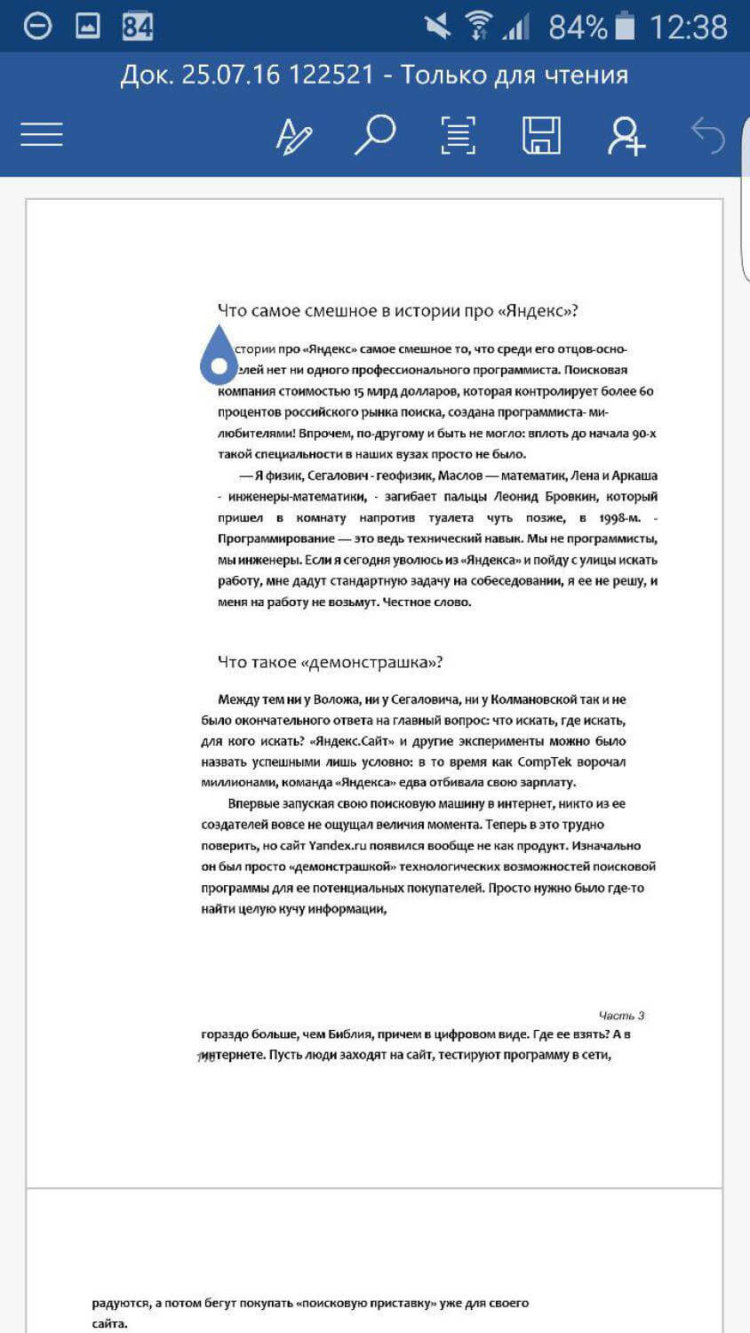 Превратить Android-устройство в сканер? Легко! Фото.