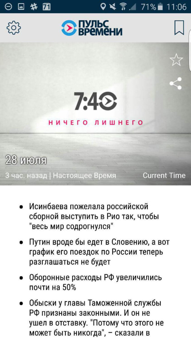 Пульс Времени — для тех, кто знает ему цену. Фото.